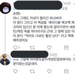 [EXO] 뺨때린 주작년을 봤다고 <b>동조</b>한년