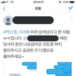 [EXO] 까도까도나오는그들의 <b>주작</b>
