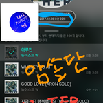 [뉴이스트] ㅅㄷ)암쏠단에게 미안하지만..