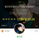 [황민현] 잠이 안와 그래도 믾나잇❤