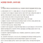 강호동님 이때까지 기부하신거