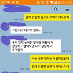 [꼭댓글부탁] 아이재우다가 남편하고 싸웠어요