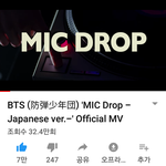 [방탄소년단] 일본어<b>ver</b>  뮤비