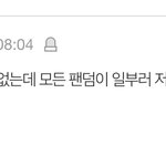 [EXO] 얘 관음이냐 <b>진성</b>이냐