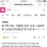 [방탄소년단] 대표님 상금 기부.....