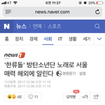 [방탄소년단] 서울송 ‘<b>WITH</b> SEOUL’ 발표 한대