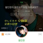 [황민현] 섹시한 표정과 <b>치킨</b>이라니ㅋㅋㅋ