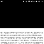 엑소팬들이 <b>워너</b>블보고 사과하라는데??