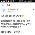 [EXO] 올 <b>남미</b>엑소엘 쩌네ㅋ
