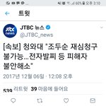 [댓글부탁해] +추가))조두순 ㄹㅇ 미친듯;;;;;;;;