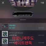 [뉴이스트] 아로니 가족<b>여행</b>이구나!