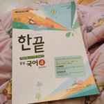 [드루와] 중딩중에 <b>택배비</b>만 내고 새 문제집 가져갈사람