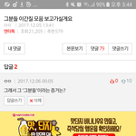 [EXO] 댓단년 ㅈㄴ<b>족</b>터지지않냐?