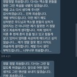 고소당하니까 이제와서 사과하면 뭐해ㅎㅎ