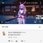 [드루와] 유튜브 댓글 <b>개사</b>이다ㅋㅋㅋㅋ