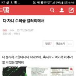 [EXO] 어제 우리회의 했고