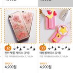 [드루와] 나 폰케이스 샀는데 어때?
