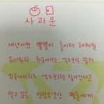 [댓글부탁해] 정말 <b>워너</b>블과 아미분들께사과드립니다