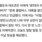 [<b>방탄소년단</b>] 주가ㄴ아에서 우리애들 언급됐는데