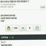 [EXO] 야 이거 <b>실화</b>냐?ㅋㅋㅋㅋㅋ