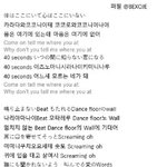 [EXO] 일렉트릭<b>키스</b> 가사 왜이리 야해?