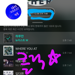 [뉴이스트] <b>클릭</b>별(스타) 워즈 공짜별(~8시 40분)