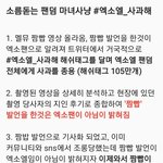 [EXO] 엑소엘 더 단단해지자