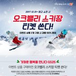 연말약속 때문에 매일 속이 장난아니지만 오크밸리 스키장으로 해장각