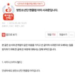 [댓글부탁해] 이런게 '제대로' 된 사과문 아니냐