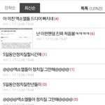 [EXO] 쟤네수법알려줌 관음보든말든 알바아님