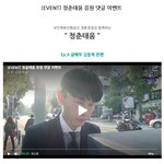 [이벤트] [경륜경정 블로그_EVENT] 청춘태움 응원 댓글 이벤트...