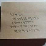 [드루와] 글귀 뿌리고 갈게 !!!