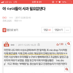 <b>엑소엘</b> 진짜 끝까지 가넼ㅋㅋㅋㅋㅋㅋㅋㅋ