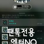 [뉴이스트] 우리 ㅁㅁ 남자그룹상 후보였잖아