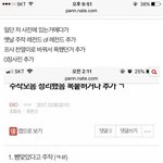 [EXO] 애들아 <b>주작</b> 하나 추가함