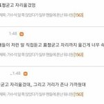 [EXO] 도움년) 지금 증거방 사진 <b>저장</b>중인데 오번 사진 더 있어 ?