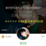 [황민현] 그냥그냥 너무 보고싶어 올리는 짤