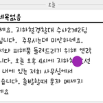 [꼭읽어봐요] 주운 <b>티머니</b> 쓰면 클나요