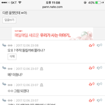 [EXO] 주작 들킬까봐 <b>발악</b>하는것봐