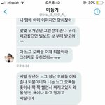 [EXO] <b>oh</b>...릠들아 이거 봐쒀?...