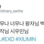 [시우민] <b>산하</b>님 새 팬아트봤어??(시우민)