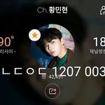 [황민현] 171206 클ㄹ팬싸과질
