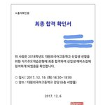 나 <b>대원</b>외고 붙음!!!!