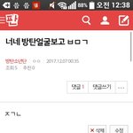 [방탄소년단] 나 멀쩡한 글ㅂㅁㄱ하라는 글 쓴 이삐인데(나  어그로...