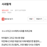 [방탄소년단] -사과할게- 밑밑글 들어가지마