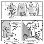 뚱이랑 <b>징징</b>이ㅋㅋㅋㅋㅋㅋㅋㅋㅋㅋㅋ