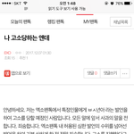 [EXO] 야 <b>고소</b>당한다는 애야 나 <b>고소</b>한다는 년인데