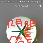 [EXO] 앞으로 어그로들 시비털고 <b>용돈</b>벌자