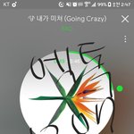 [EXO] 상두부인 <b>효심</b>이겨털 이런것도 모욕임?