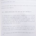 [EXO] 이런<b>수위</b>로도 모욕죄 고소가능